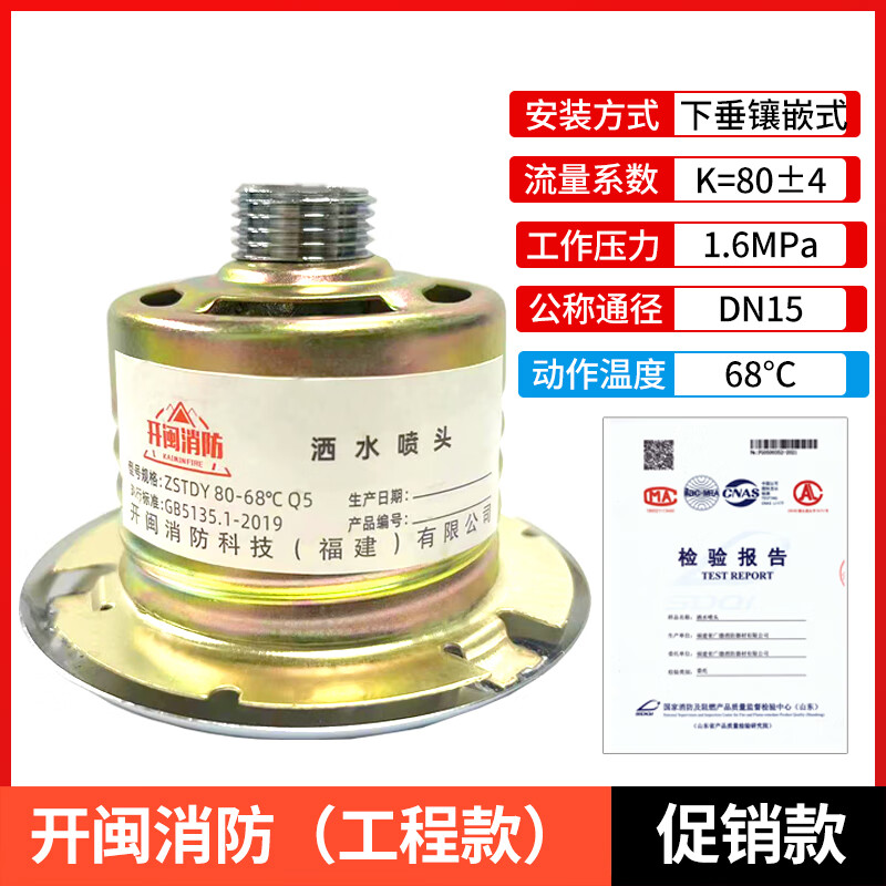 邁多多（MDD）消防隱蔽噴頭吊頂隱藏隱蔽式消防噴淋頭 暗裝噴淋頭 隱蔽暗噴頭 開閩款