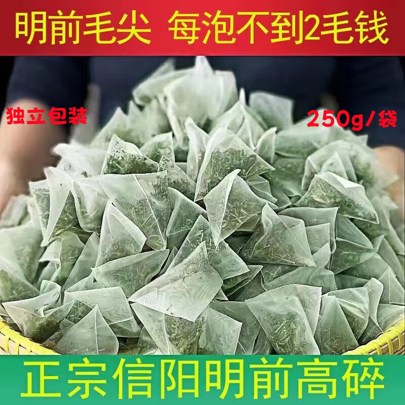 國樂2024信陽毛尖新茶250g/袋明前斷芽高碎綠茶茶沫濃香口糧茶 2袋【250g/袋*2】（獨立包裝）