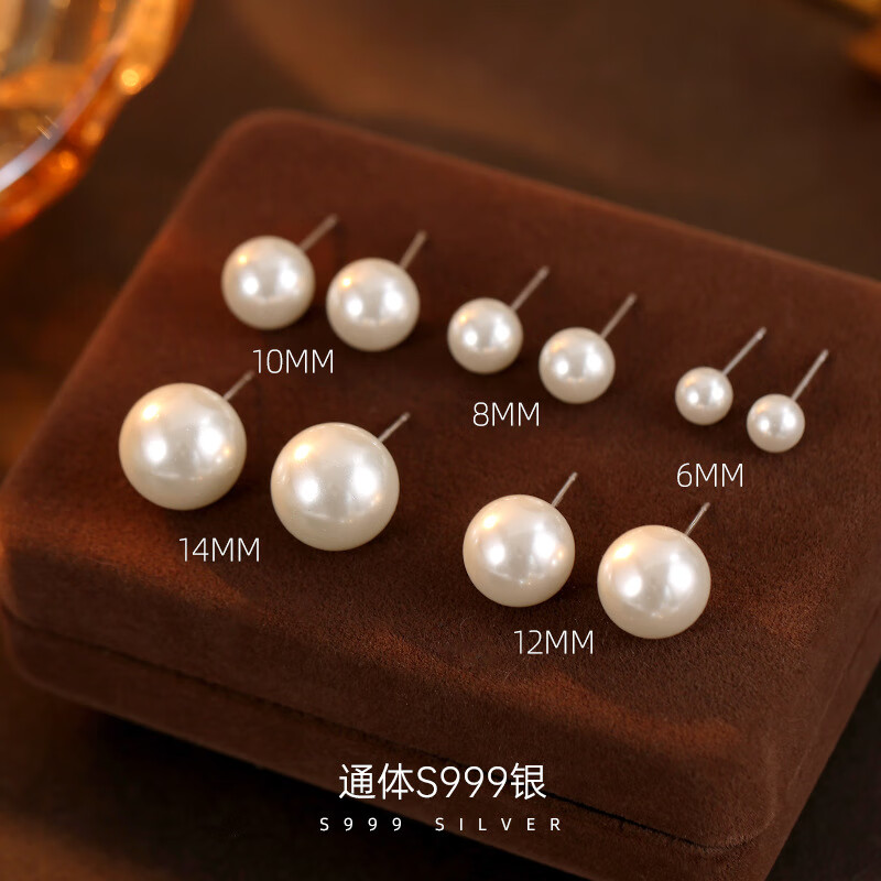 【优选】银针复古施家珍珠耳钉女古风百搭养耳洞优雅圆贝珠耳饰 澳白珍珠-6mm(配普通胶塞)ES2605 1个 99银