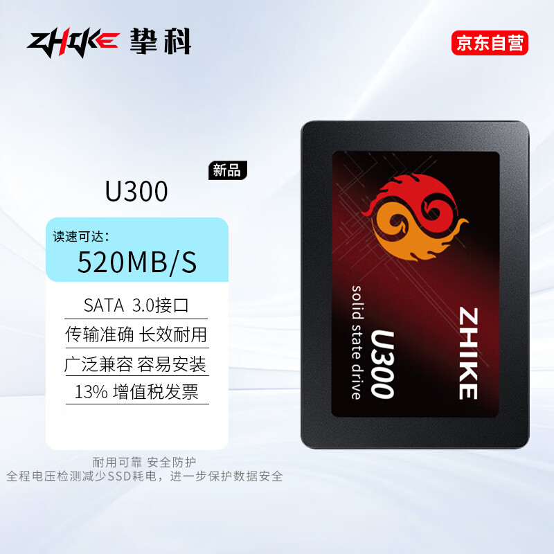 挚科U300 2TB SSD固态硬盘 SATA3 台式机笔记本电脑通用硬盘