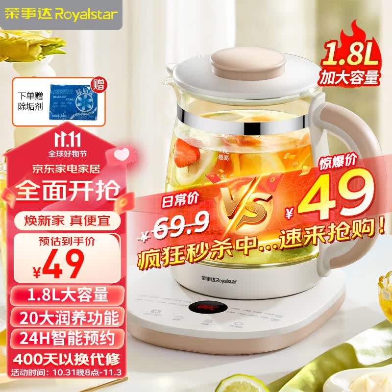 荣事达养生壶烧水壶煮茶壶1.8L电热水壶开水壶茶壶煮水壶花茶壶恒温壶多功能玻璃电水壶YSH18A6使用感如何?