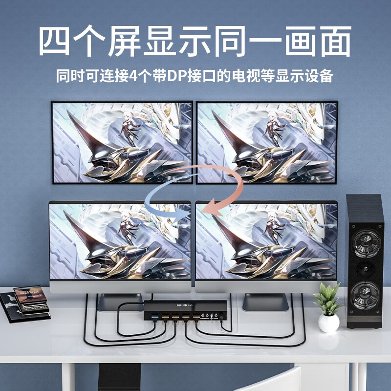 腾捷兴 HDMI/VGA/DVI/DP/SDI分配器一分二/一分四/一分八/1分16 一进多出高清视频画面同显分屏共享器 DP分配器 一分四
