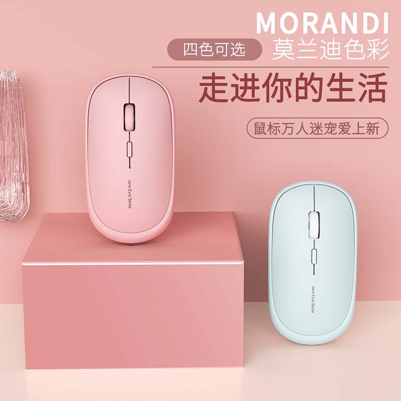 前行者蓝牙双模无线鼠标静轻音可充电便携电脑办公家用苹果mac笔记本无限电池超薄游戏适用于联想华为小米 元气粉-低音蓝牙无线双模版【可充电】