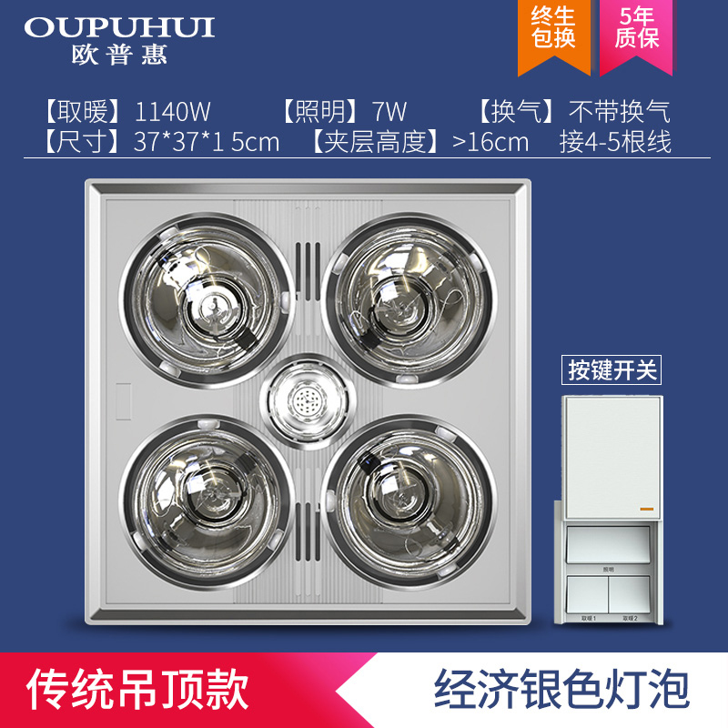 老式浴霸带换气扇惠浴室灯暖浴霸灯排气扇照明一体取暖灯泡集成吊顶
