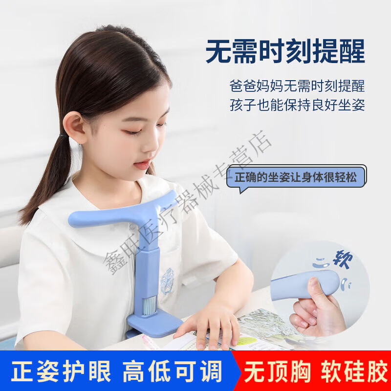 醫(yī)用兒童小學(xué)生寫字看書姿勢矯正器硅膠坐姿矯正糾正器寫字姿勢低頭視力保護(hù) 軟硅膠藍(lán)色夾桌款5.0