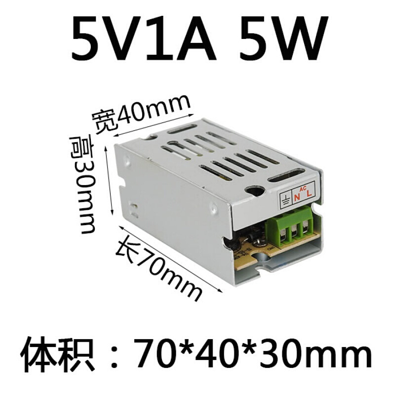 5v 5a 10a 20a 30a 40a 60a直流led显示屏开关电源变压器220转5伏 5v
