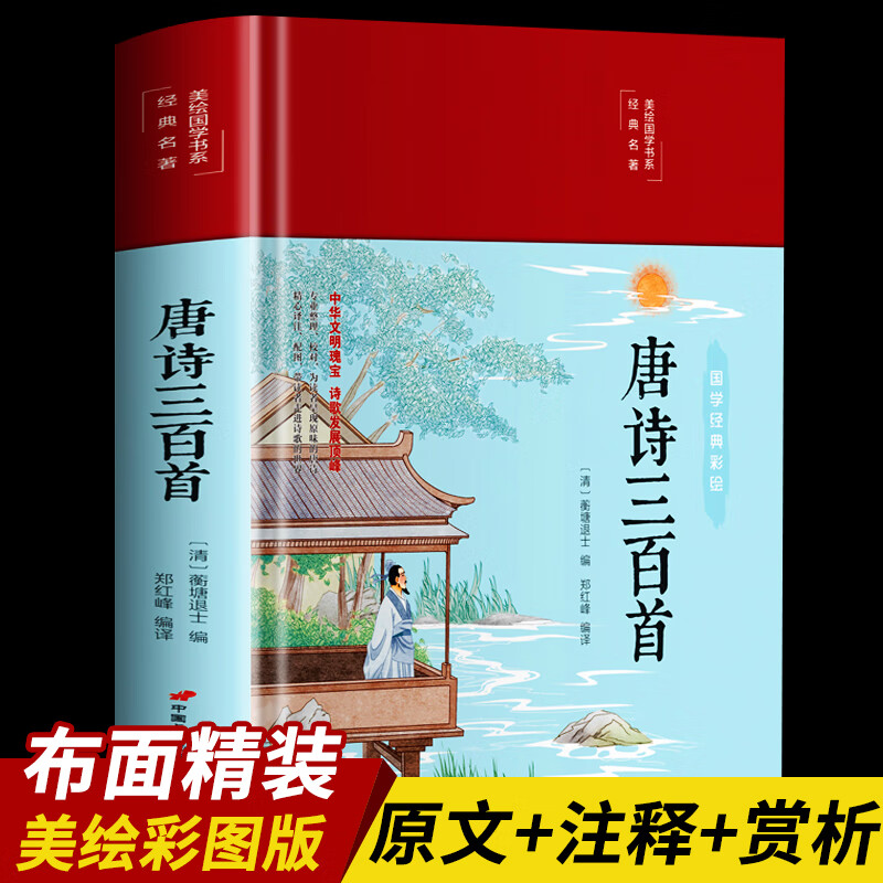 古诗三百首初中(古诗三百首初中学生必背)