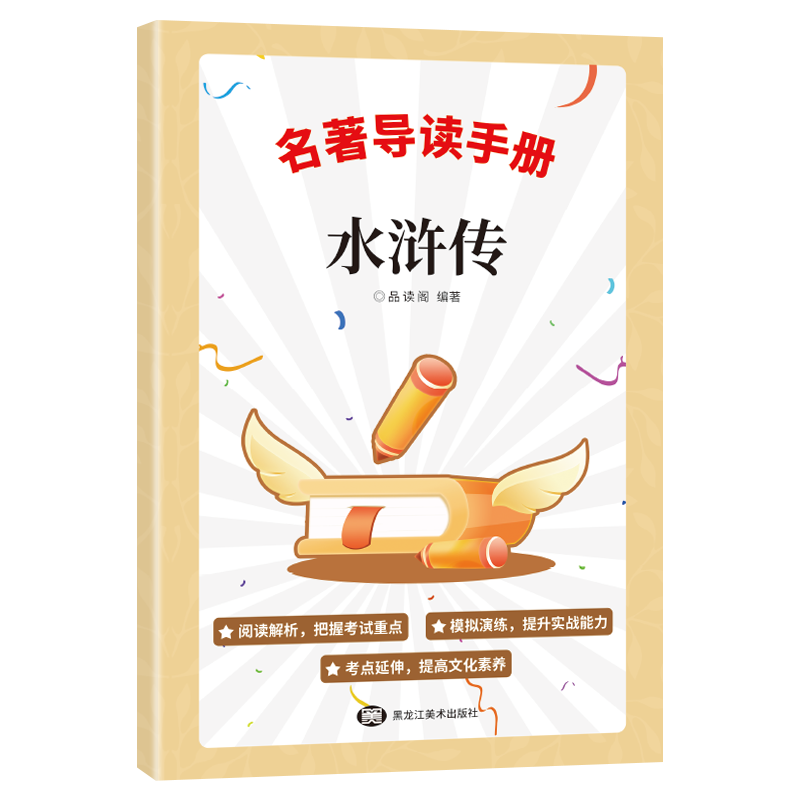 新华书店正版【2027学年】2026年秋季新版七八九年级上册 下册 全一册广东中考高分突破语文数学英语物理化学道法历史多科可拍初三二一教材同步练习册初中辅导书基础知识训练期中复习高分突破正版图书 《水