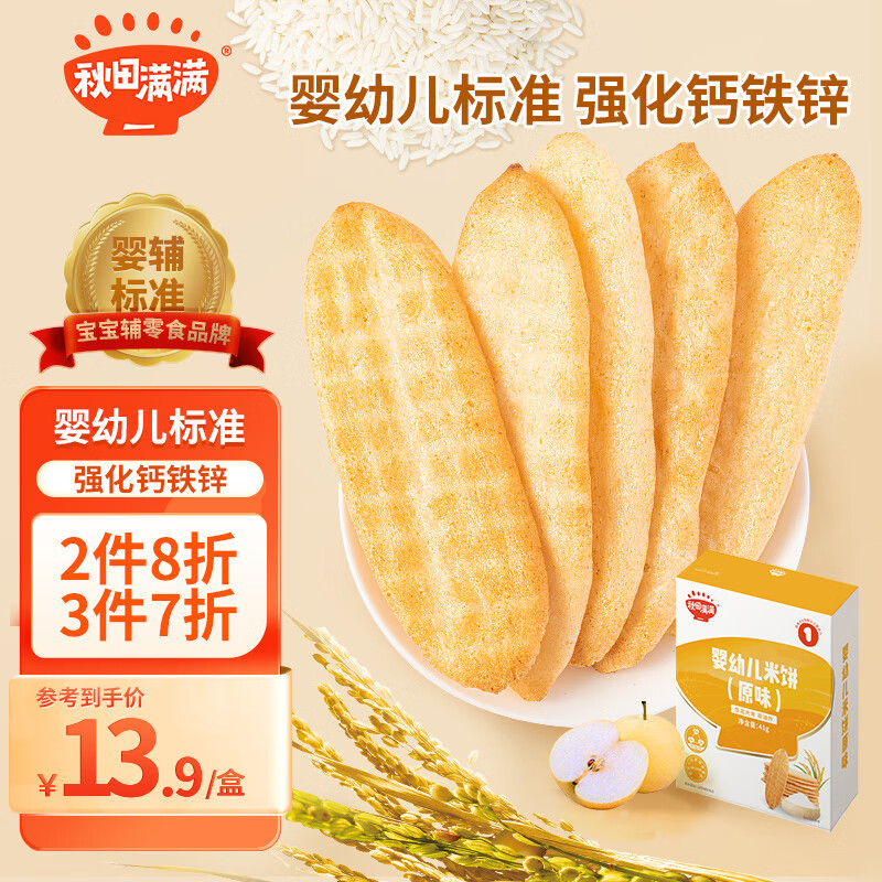 京东母婴玩具 2023-09-17 - 第10张  | 最新购物优惠券