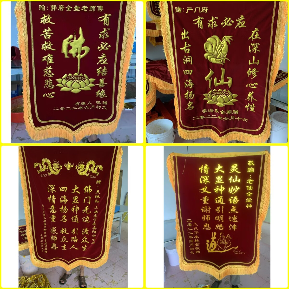 澳颜莱还愿锦旗 锦旗定做定制订做感谢送仙家菩萨恩师寺庙有求必应