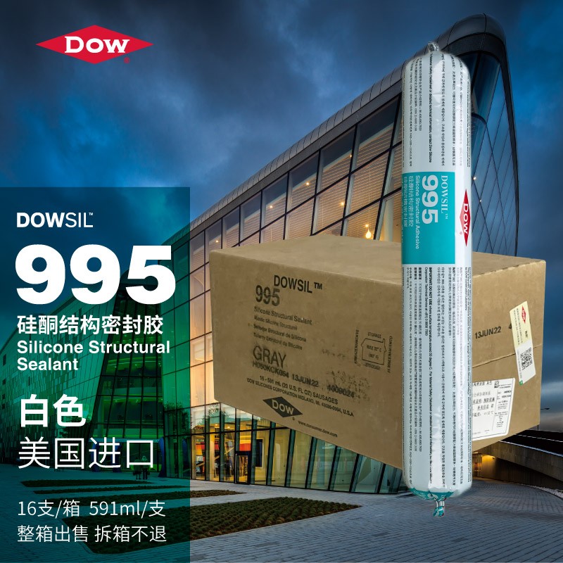 DOWSIL 995结构胶的耐候性能如何？插图