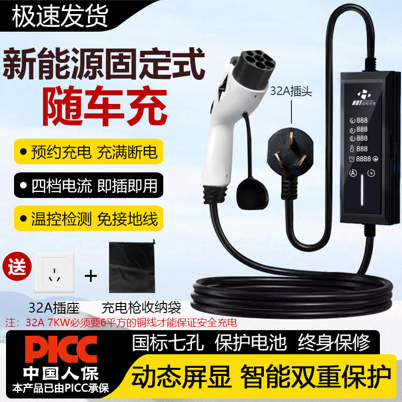 ���ڲ������侫������Դ���ǵ��泵�䰣�����뼪�������ʽ���˹���綯�������������3.5kw��Яʽ���ǹ׮7kw [16A-32A�������7kw]�ĵ�����/���ر��� 15��