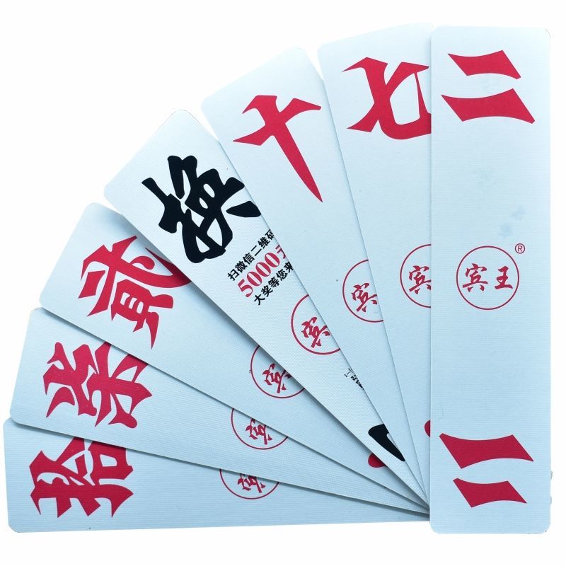 湖南二七十230湖南字牌纸牌跑胡子81张含换底牌1副起购 1副价格