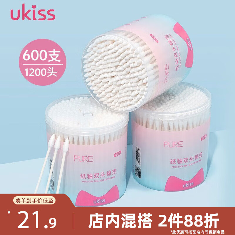 悠珂思（ukiss）纸轴双头棉签200支*3（掏耳朵化妆棉尖头螺旋椭圆头一次性清洁棒