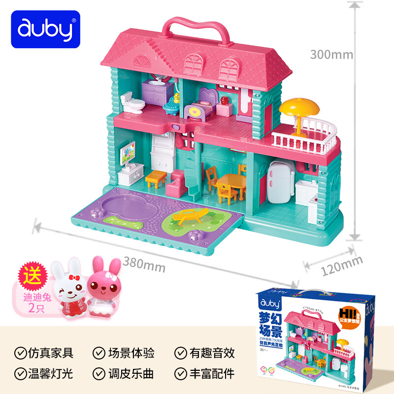 澳贝(auby)儿童过家家玩具女孩音乐盒梦想屋3-6岁娃娃屋仿真房子新年