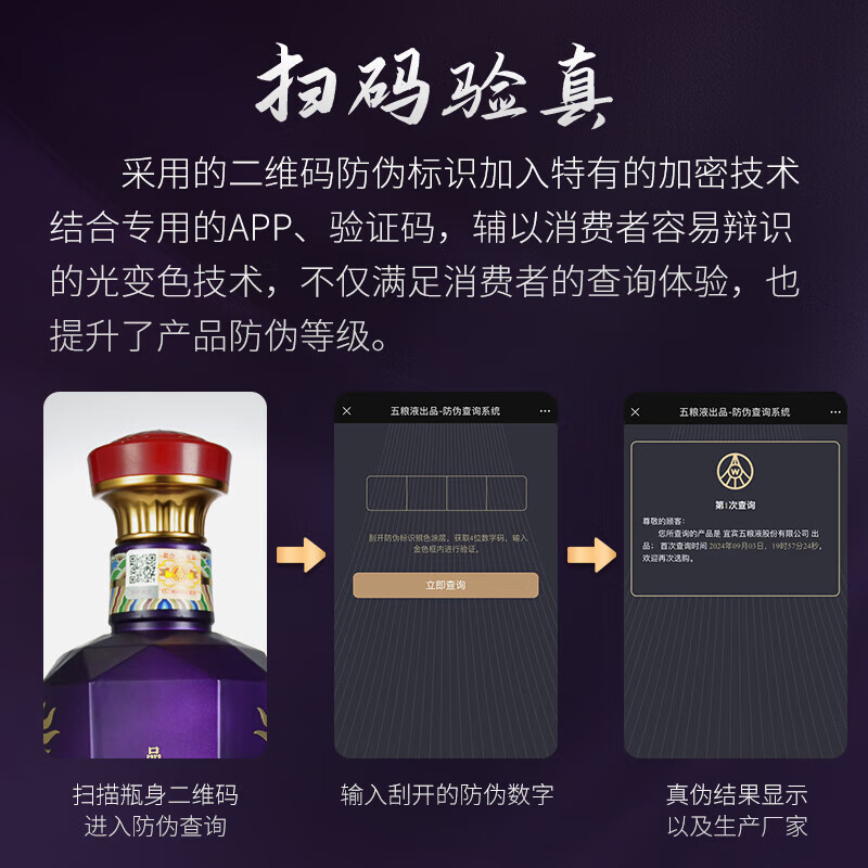 五粮液股份出品尊耀紫龙礼盒 浓香型白酒纯粮食喜婚宴用酒送礼 52度 500mL 1盒 尊耀紫龙礼盒