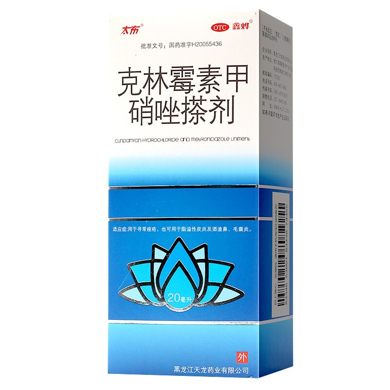 太布克林霉素甲硝唑搽剂20ml用于寻常痤疮酒渣鼻毛囊炎青春痘粉刺脂溢