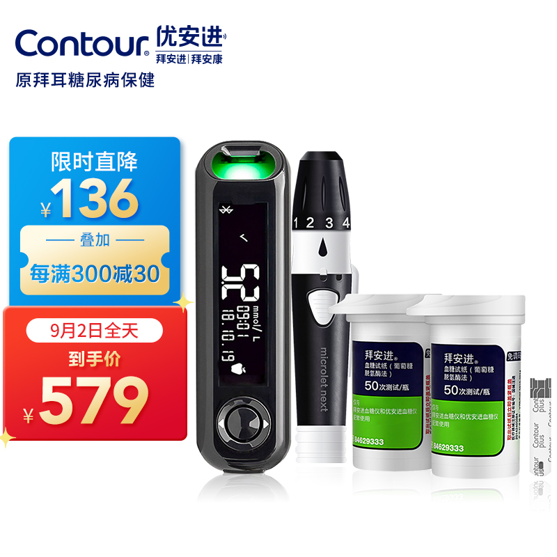 拜耳血糖仪家用优安进套装价格走势及销量趋势