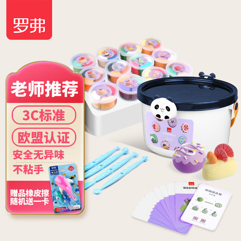 查手工彩泥最低价格用什么软件|手工彩泥价格历史