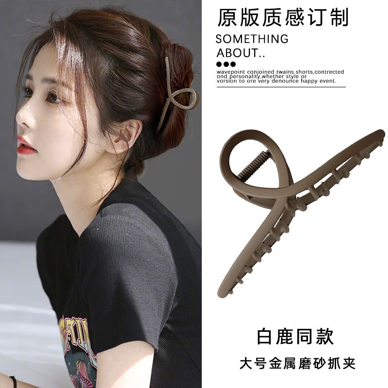 谢太太新款抓夹发夹女后脑勺高级感发抓盘发头发夹子头饰发卡鲨鱼夹 01_大地色【高级感磨砂咖色】属于什么档次？