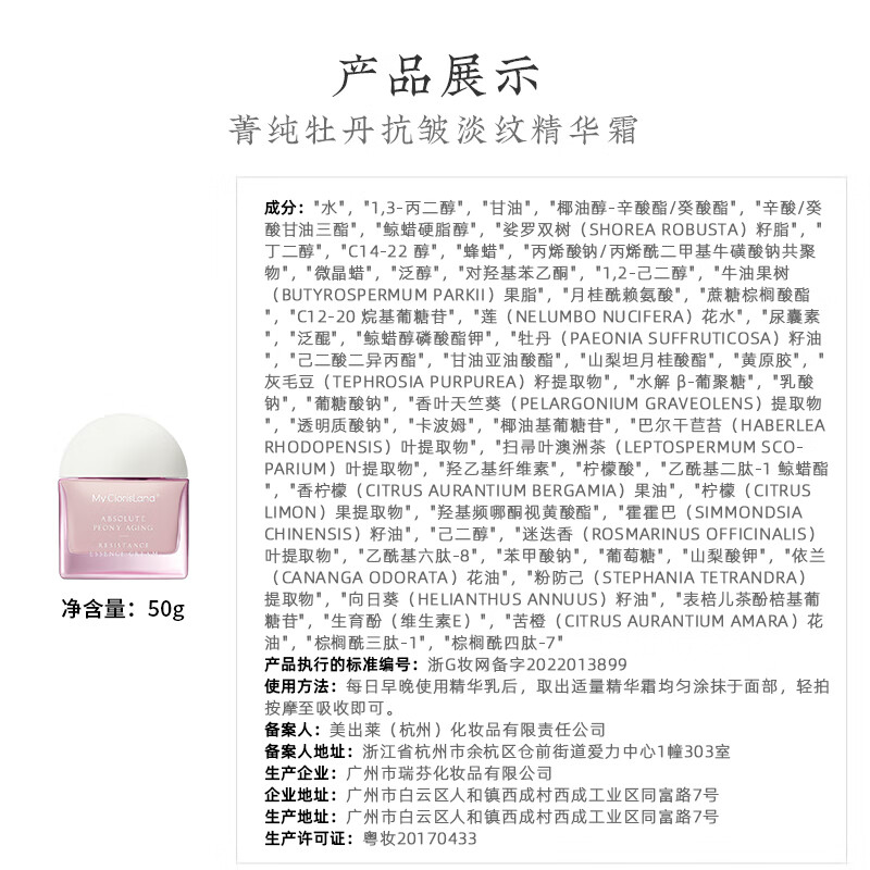 花皙蔻菁纯牡丹凝时鲜颜精华霜 抗皱超A面霜改善松垮纹护肤品 精粹油30ml*2+面霜50g*2