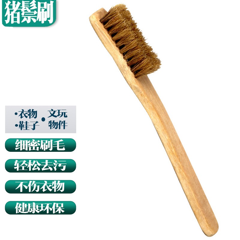 夕萌猪鬃毛刷手工猪毛刷鞋刷软毛长柄刷竹制去渍刷不伤衣物 软毛刷
