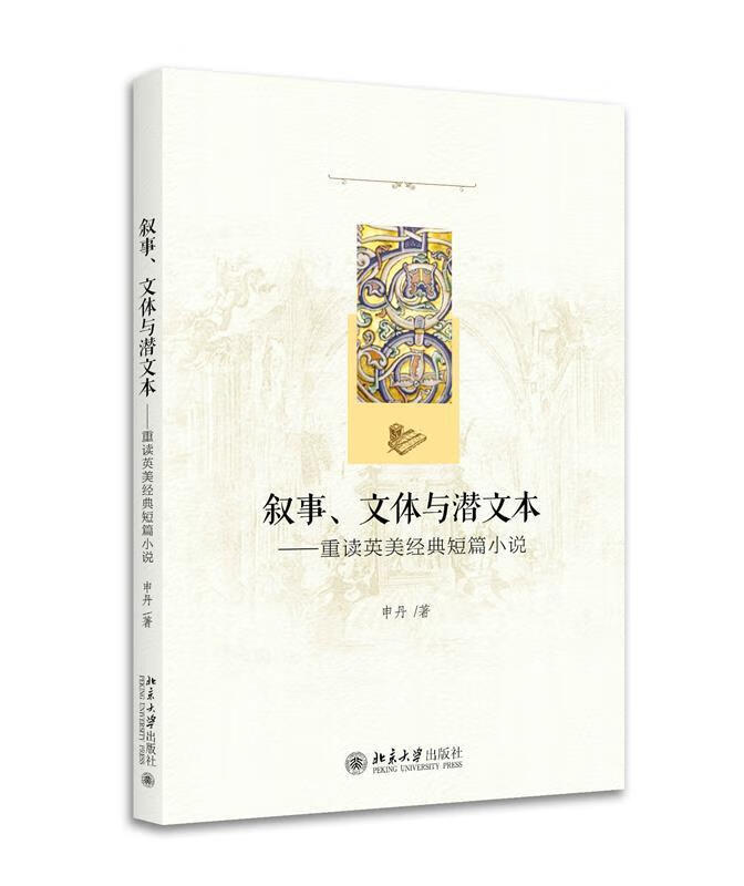 【全新送货上门】叙事、文体与潜文本 重读
