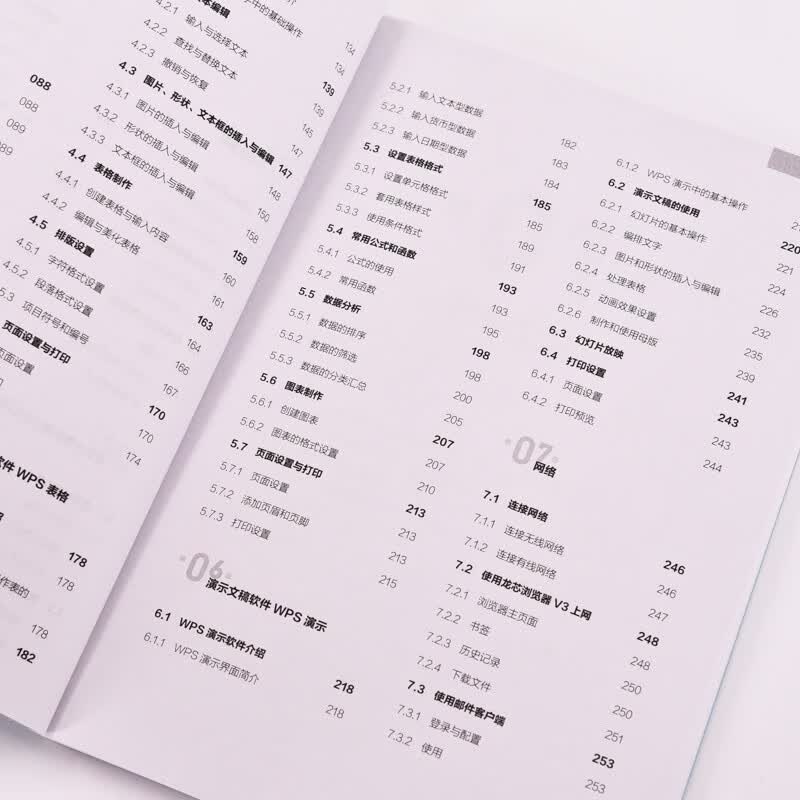 计算机应用基础 龙芯+麒麟+WPS Office（异步图书出品）详情图