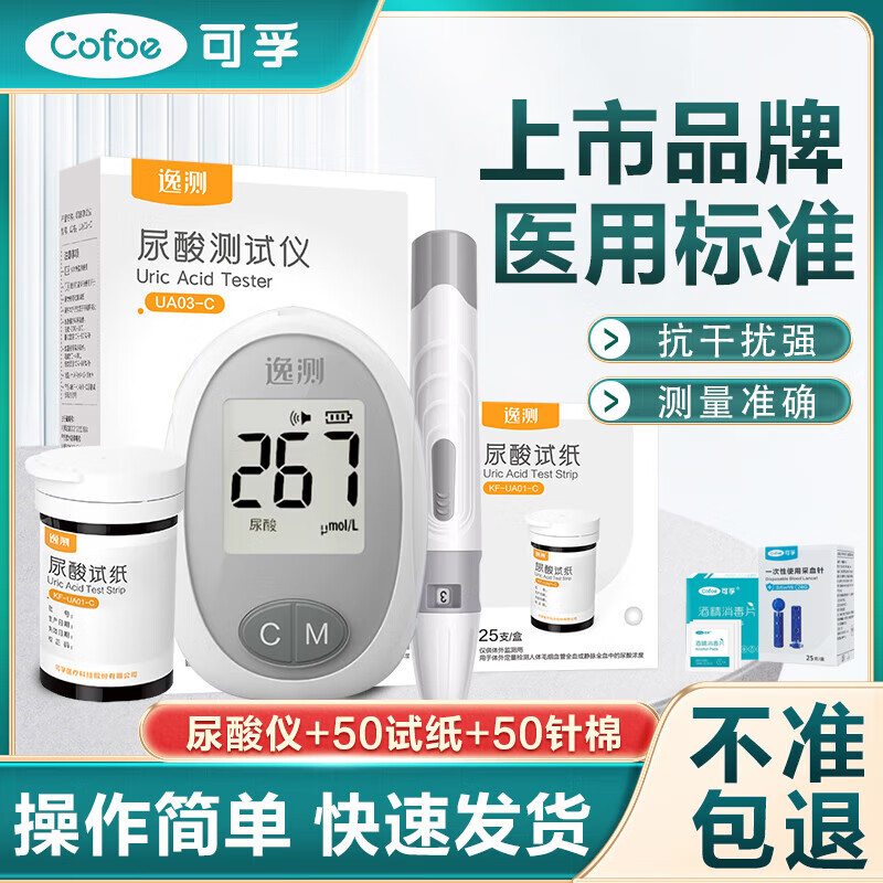 ���ڲ������������������������ֽUA03���������ü��ҽ�ü��������������ֽ ������+50��ֽ+50����