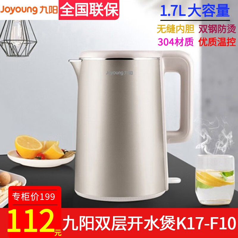 7升大容量 strix温控器1800w大功率速热开水煲 k17-f10 香槟金