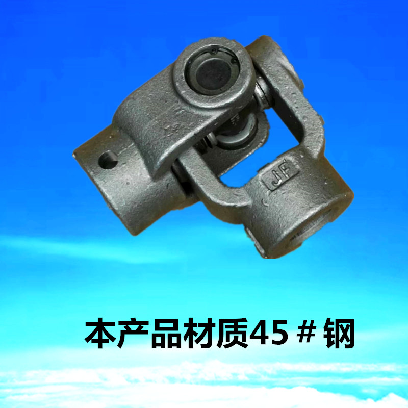 复邦万向节联轴器十字轴承旋转接头传动连接器平键大扭矩机械设备农机