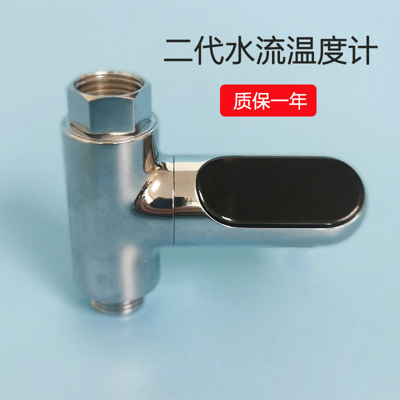 花洒温度显示器 知暖二代花洒水温淋浴水温led温度计显示器水流的 二代知暖