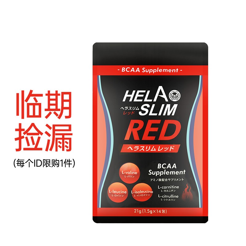 HELASLIM日本好速纤左旋肉碱red粉的价格走势与评论