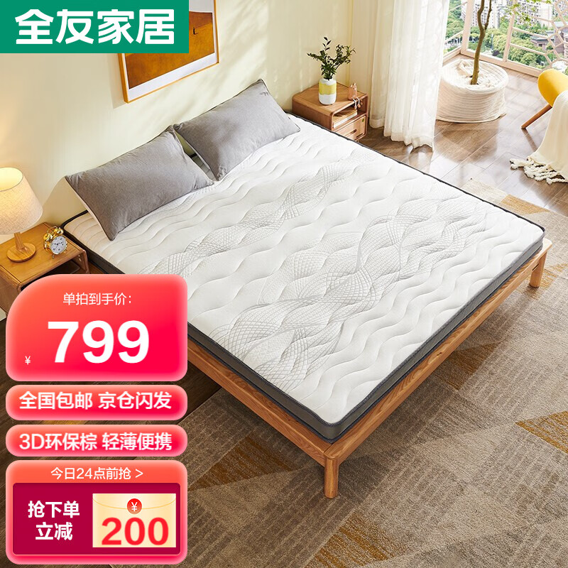 查京东椰棕床垫往期价格App|椰棕床垫价格走势图