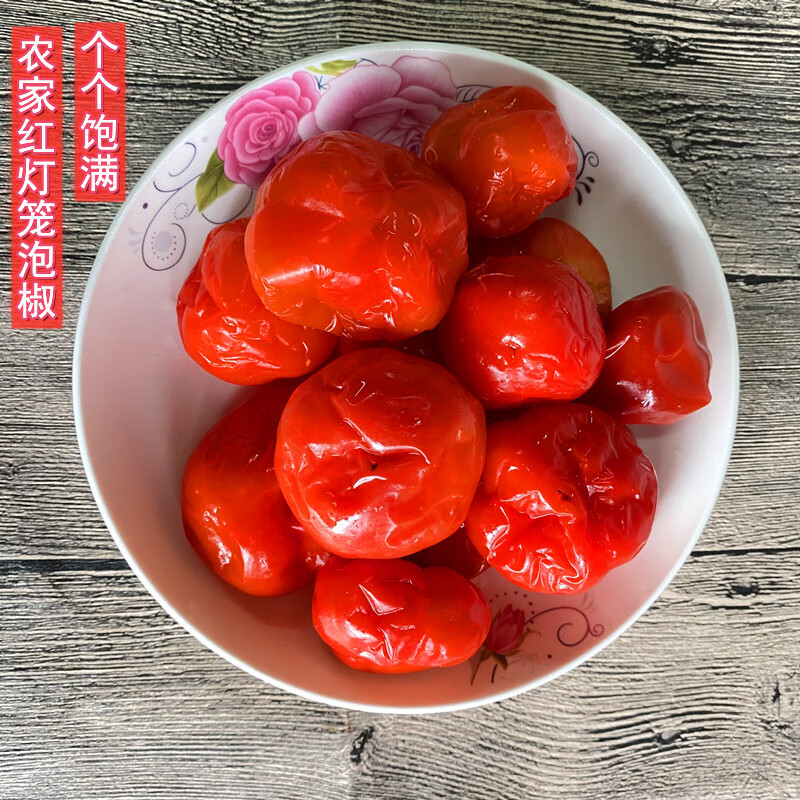 哺食旺泡红灯笼辣椒安徽大别山农家特产腌灯笼泡酸椒圆珠子泡椒一份