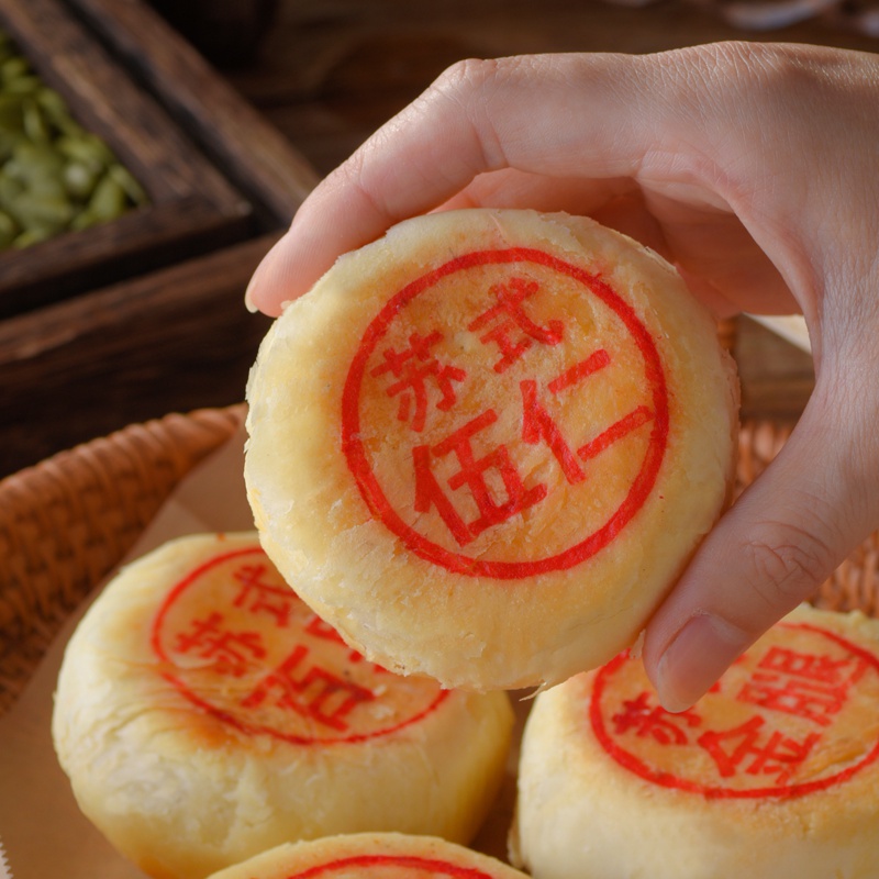 云舵苏式五仁月饼酥皮百果金腿老式旧传统手工中秋散装点心 苏式五仁