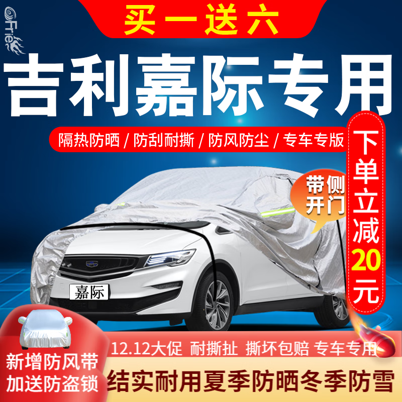 哪里可以查询车衣历史价格|车衣价格走势