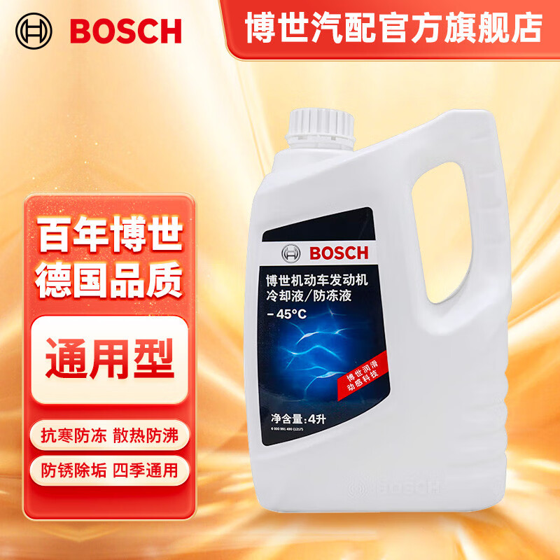 网友说实话说博世（BOSCH）汽车防冻液怎么样？吐槽一星期感受告知