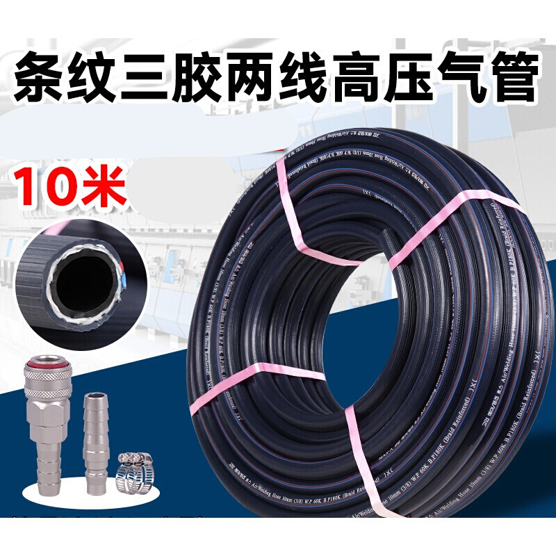 仁聚益条纹高压气管空压机风炮管轮胎充气软管喷漆气泵气管气动工具