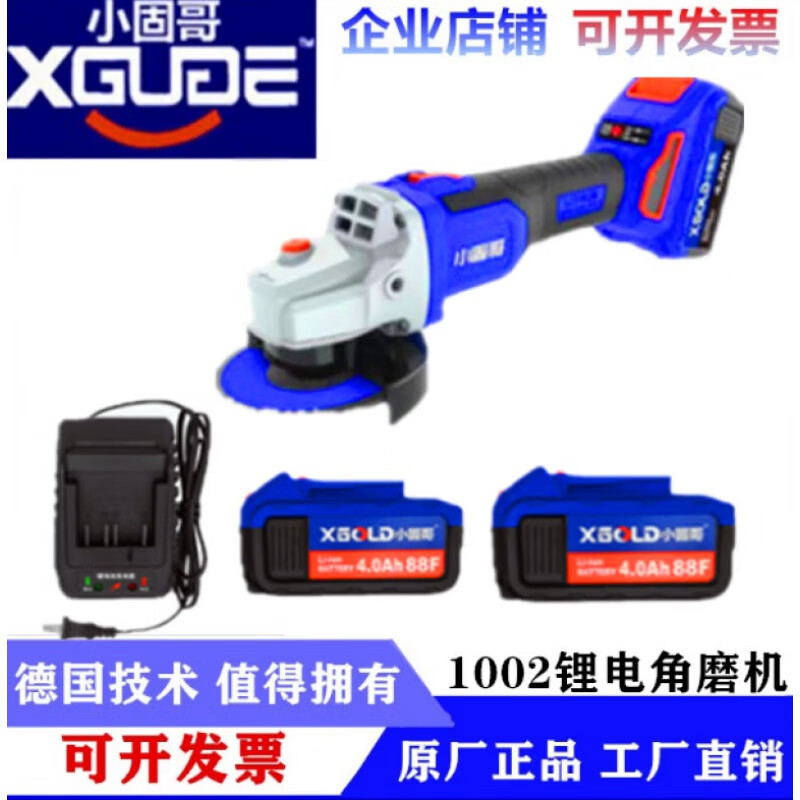 角磨机无刷角磨机1002充电式锂电抛光打磨机切割机手持电池充电器 1002锂电角磨机两电一充