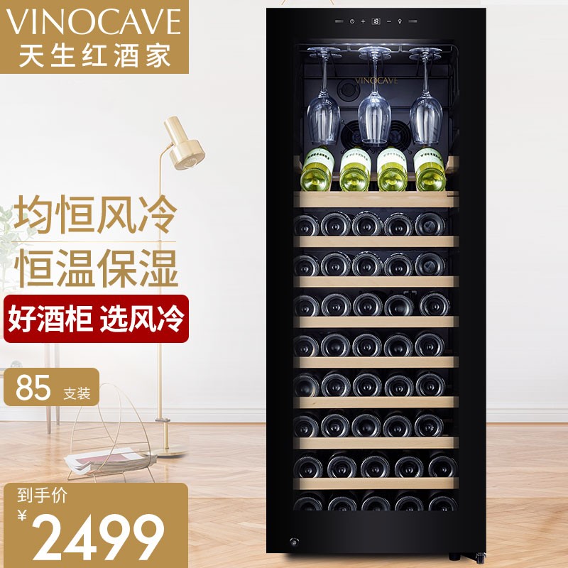 维诺卡夫 (Vinocave) 压缩机风冷恒温酒柜 85瓶装 家用恒温红酒柜 CWC-200A 配挂杯架+展示层架