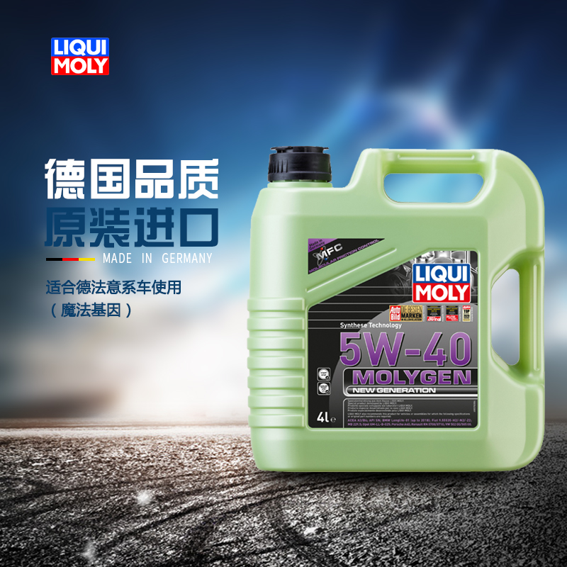 力魔（LIQUI MOLY）德国原装进口 魔法基因机油 5W-40 SN A3/B4 4L 汽车用品