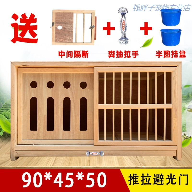 凡佰酷 鸽子巢箱组合赛飞种鸽笼养殖笼繁殖笼配对笼大号信鸽巢窝木制 推拉避光门90*45*50怎么看?