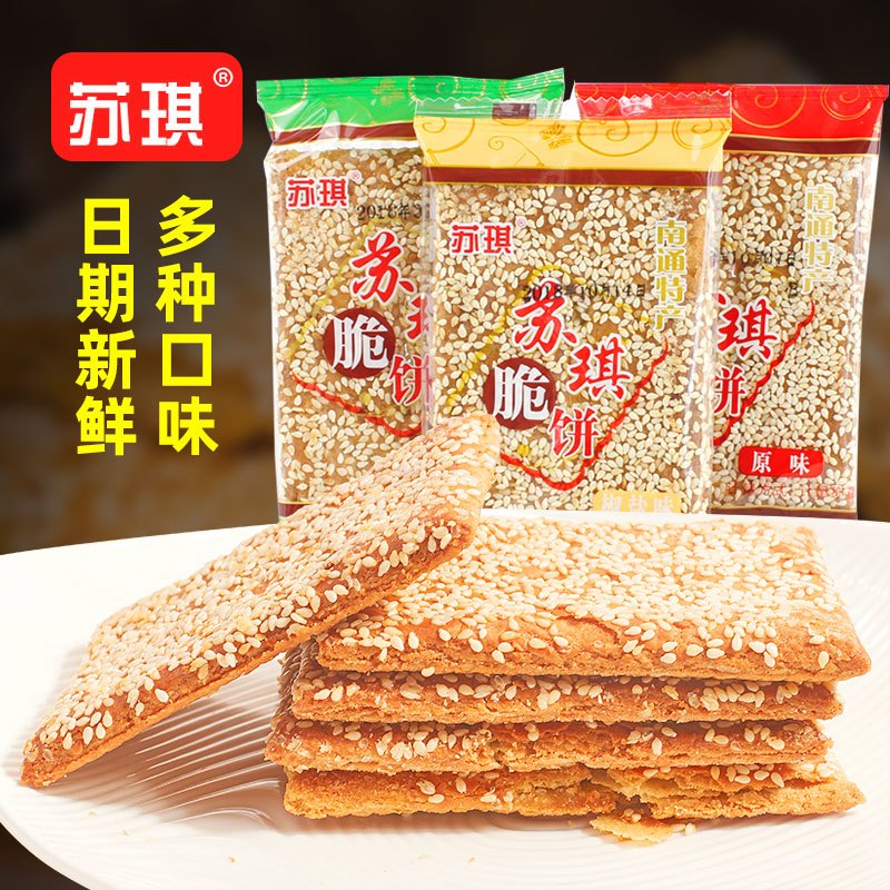 苏琪南通特产脆饼原味/椒盐/奶香混合散称5斤薄脆饼干2500g休闲零食 混合口味5斤