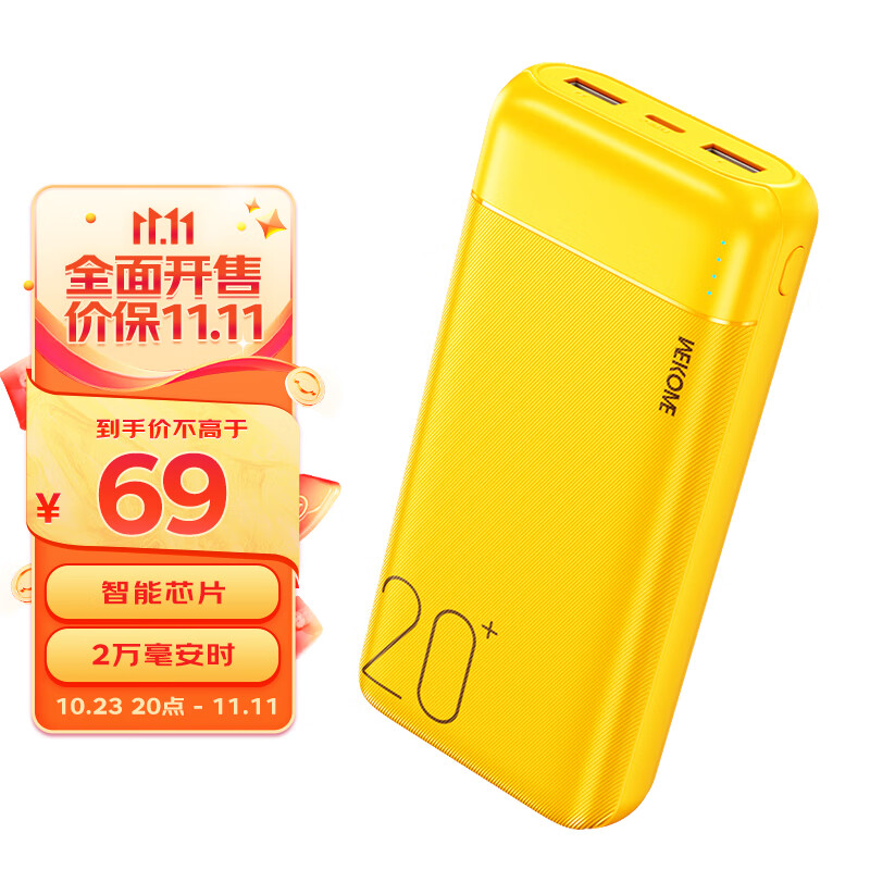 京东移动电源最低价查询平台|移动电源价格走势图