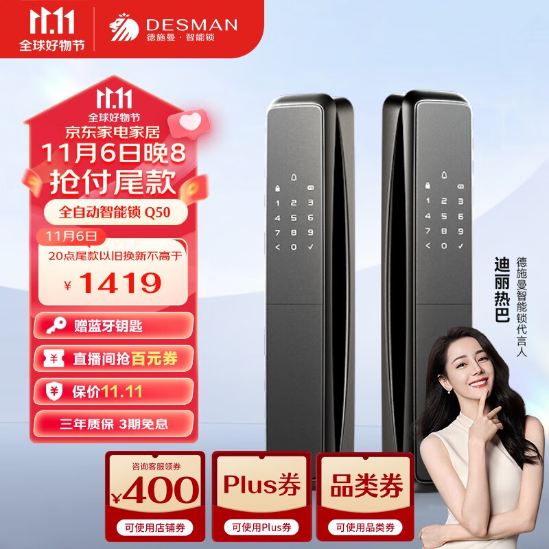 德施曼全自动智能锁指纹锁密码锁防盗门锁电子锁防猫眼隐藏指纹头Q50 高端黑怎么看?