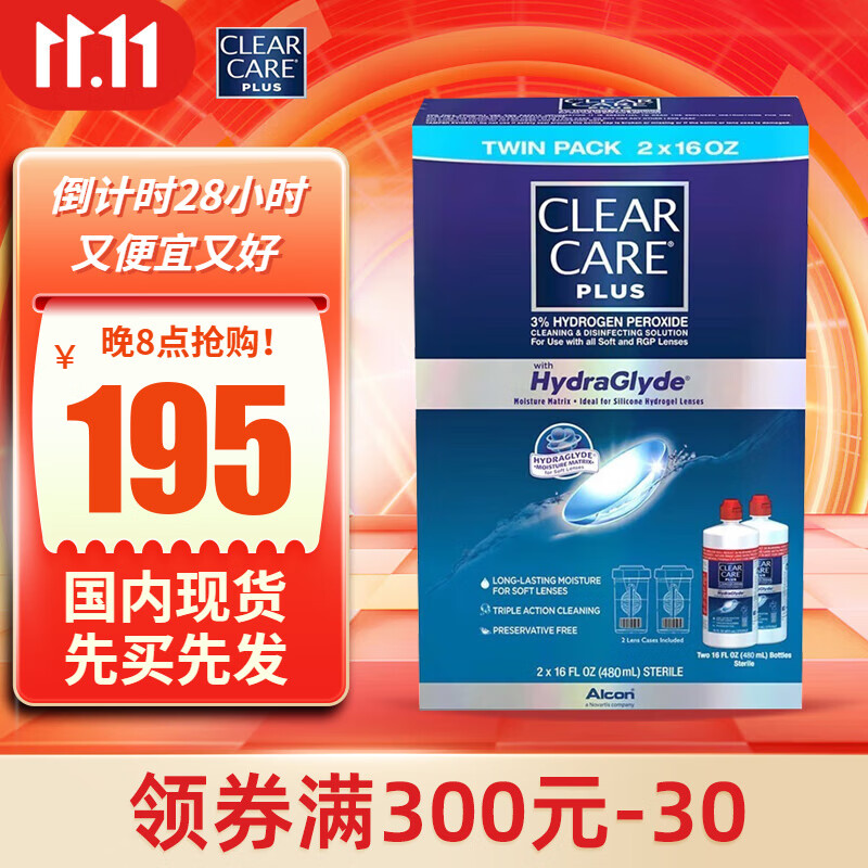 Clear Care plus双氧水隐形眼镜护理液 蓝澈角膜塑形镜 OK镜深度 480ml*2瓶