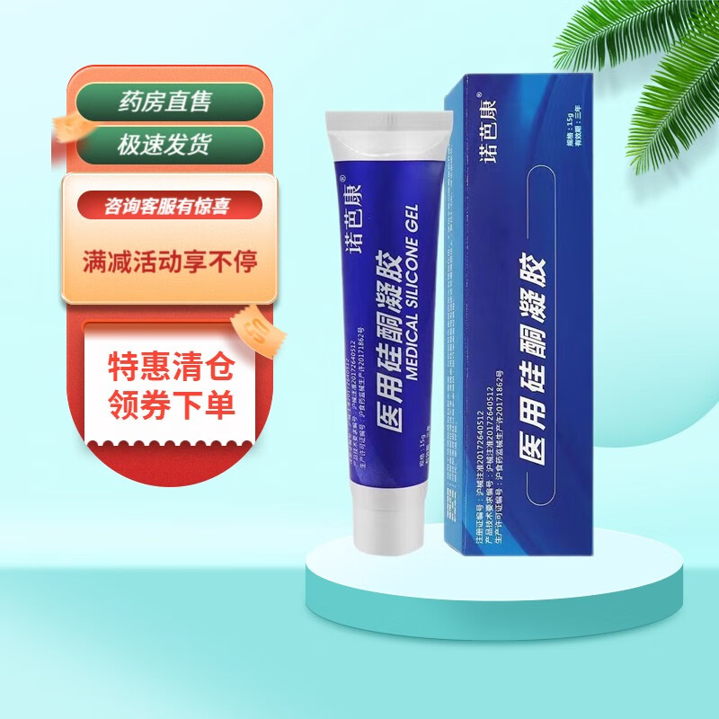 诺芭康医用硅酮凝胶15g/盒 1盒装