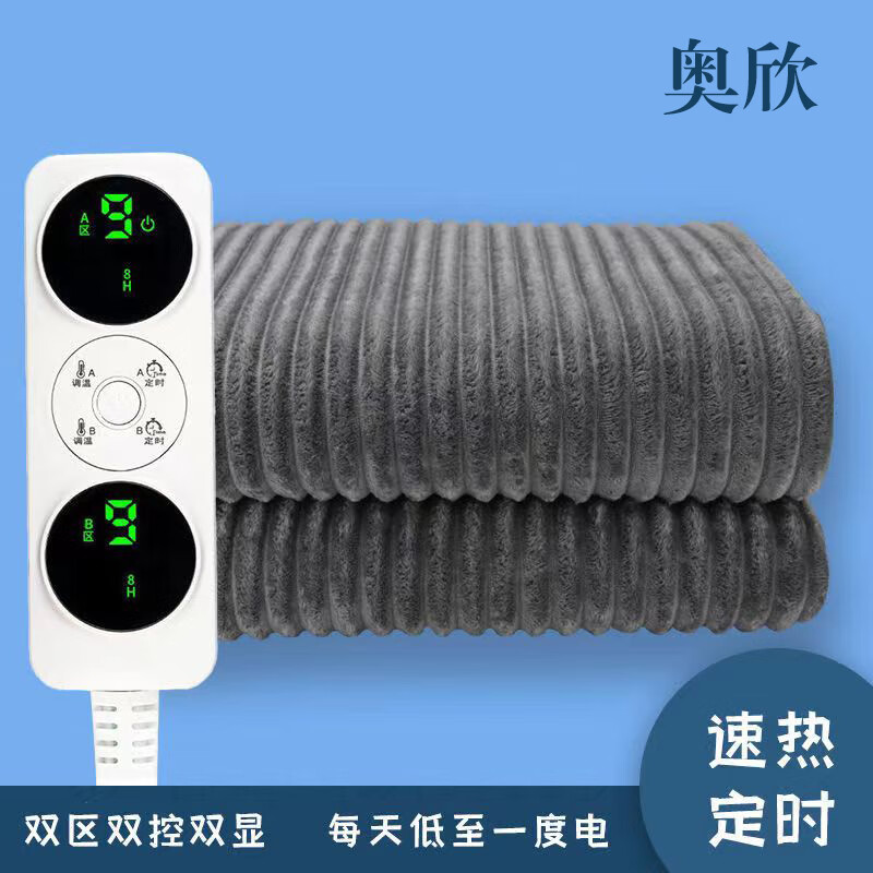 奥欣国标法兰绒电热毯智能定时双人双控家用宿舍除潮电褥子安全可拆洗 灰色 长1.8*宽0.8米/单温单控智能定时