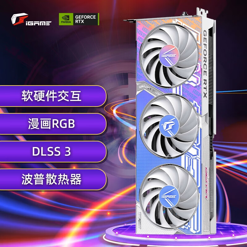 七彩虹（Colorful）iGame GeForce RTX 4070 Ultra W OC DLSS 3 GDDR6X 视频渲染游戏光追显卡使用感如何?